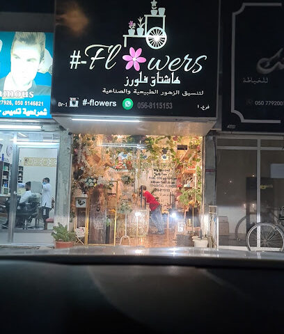 #-Flowers - Ajman - +971 56 811 5153