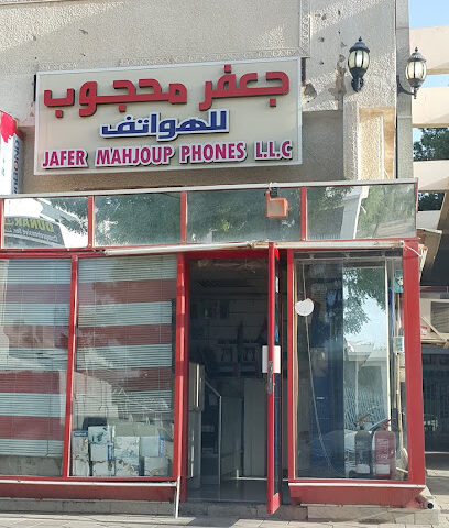 Jafer Mahjoub Phones L.L.C - Alain Branch - Ajman - +971 50 692 0478