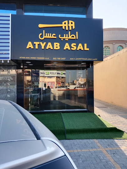 Atyab Asal اطيب عسل - United Arab Emirates|Ajman|Sheikh Ammar Bin Humaid St
