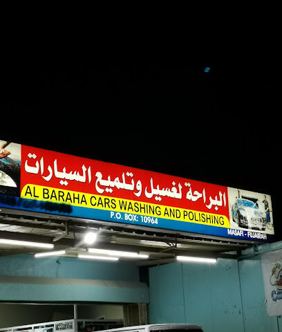 البراحة لغسيل وتلميع السيارات - Dubai -