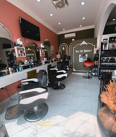 صالون ضي القمر للرجال DAI ELQAMAR SALON BARBER - Dubai - +971 54 549 0780