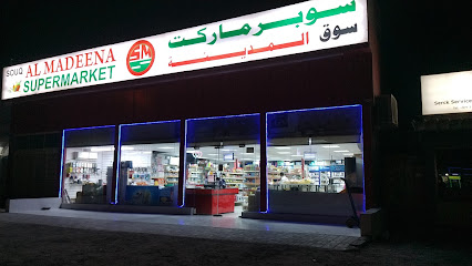 SOUQ AL MADEENA SUPERMARKET LLC - Dubai - +971 56 576 9244