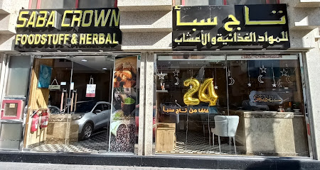 Saba Crown Foodstuff & Herbs تاج سباء للمواد الغذائية والأعشاب - Dubai - +971 2 667 8266