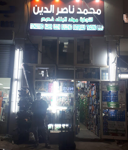 MOHAMMED NASER UDDIN BUILDING MATERIALS TRADING LLC - Ajman - +971 50 994 2628