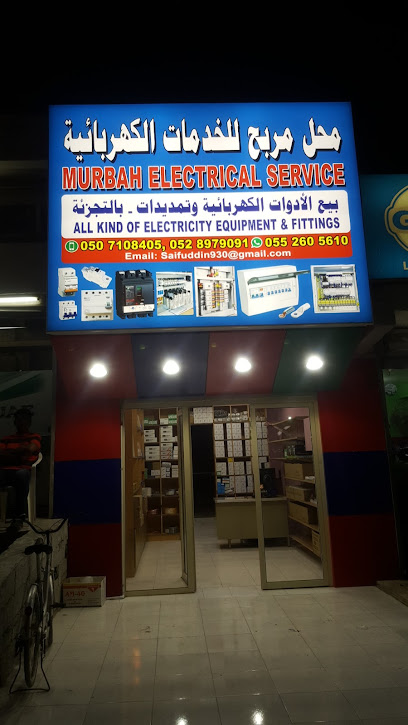 Murbah Electrical Service - United Arab Emirates|Mirbah - Fujairah|Murbah St