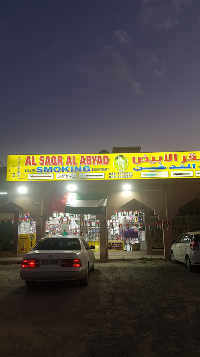Alsaqr alabyad - United Arab Emirates|Al Ras - Fujairah|H8X8+WPW