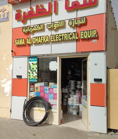 Sama al dhafra electrical equipment - Dubai -