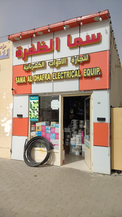 Sama al dhafra electrical equipment - United Arab Emirates|Um Ghafah - Abu Dhabi|3WV8+PJV