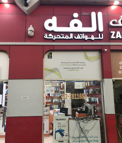 Alfa mobile phone - Ajman - +971 3 781 1650