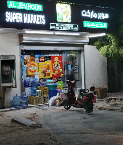 Al Jehmoor Smkt - Dubai - +971 6 766 5058