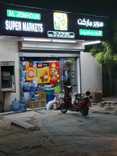 Al Jehmoor Smkt - United Arab Emirates|Umm Al Quwain|Unnamed Road|HH45+4V3