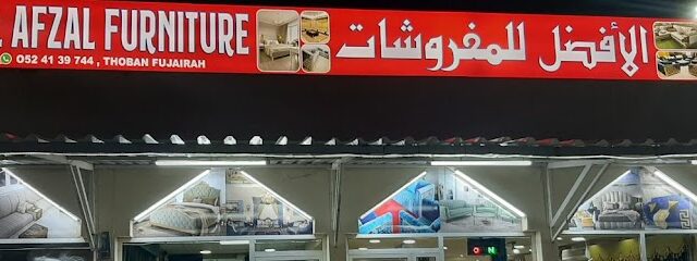 Al Afzal Furniture - Al Manama - +971 52 413 9744