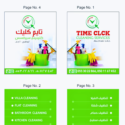 Time Click Cleaning Services تايم كليك كلينينج سيرفسس - Dubai - +971 50 116 7452