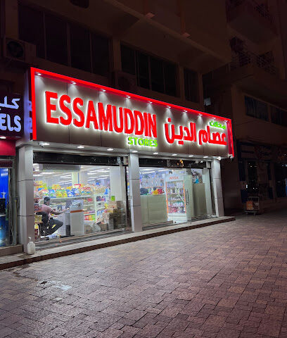ESSAMUDDIN STORES - Dubai - +971 52 517 2690