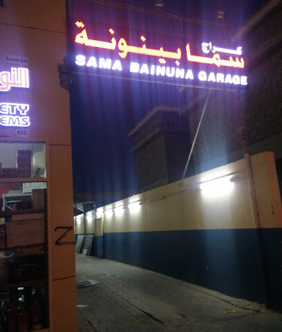 Sama Bainuna Garage - Dubai - +971 50 915 7373