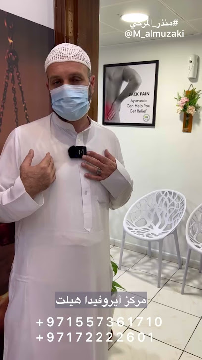 Ayurveda health center - United Arab Emirates|Ras al Khaimah|corniche