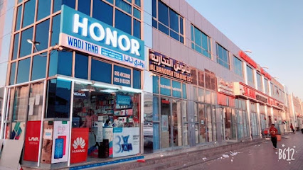 wadi tana mobile phone salleing - Ajman - +971 55 518 3328