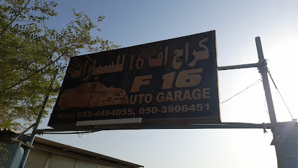 F16 GARAGE - Ajman - +971 50 305 1177