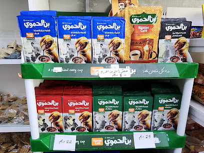 ربوع الشام ماركت - Ajman -