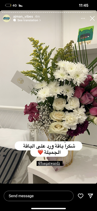 باقة ورد. Baqat Ward - United Arab Emirates|Al Jerf 1 - Ajman|45 St|Fashion & Abaya Mall