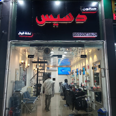 Disis Gents Salon - صالون ديسيس للرجال - Dubai - +971 56 759 8574