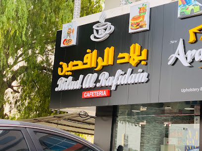 Bilad al rafidain - Ajman -