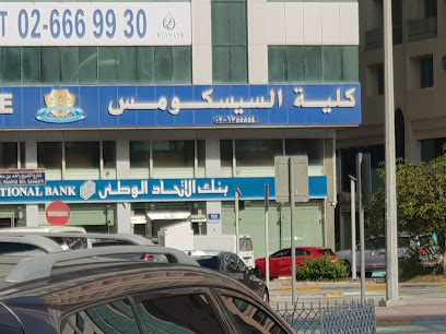 Syscoms Abu Dhabi - Ajman - +971 2 635 5554