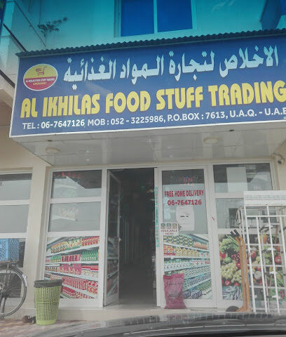 AL IKHILAS FOOD STUFF TRADING - Dubai - +971 6 764 7126