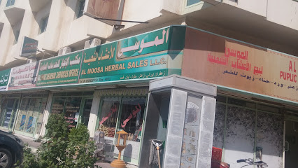 مكتب الإنجاز للخدمات العامة - Ajman - +971 9 224 3870