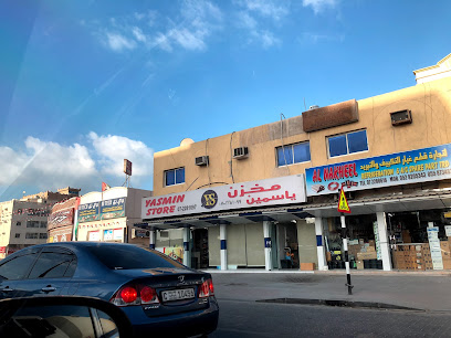 Yasmin Stores - Dubai - +971 7 228 1097