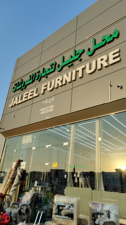 Jaleel Furniture - United Arab Emirates|Al Kharran - Ras al Khaimah|518 Sheikh Rashid Bin Saeed Al Maktoum Rd