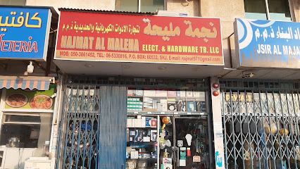 Najmat Al Maleha Elect & Hardware LLC - Dubai -