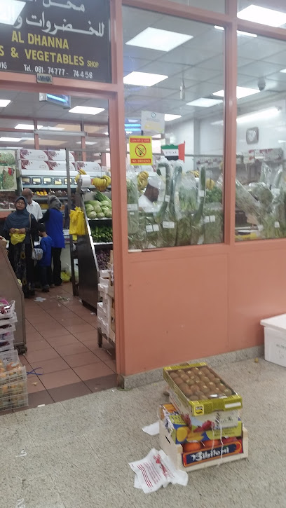 Al Dhanna Fruits And Vegetables محل الضنا للخضار والفواكه - United Arab Emirates|Al Dhannah City - Abu Dhabi
