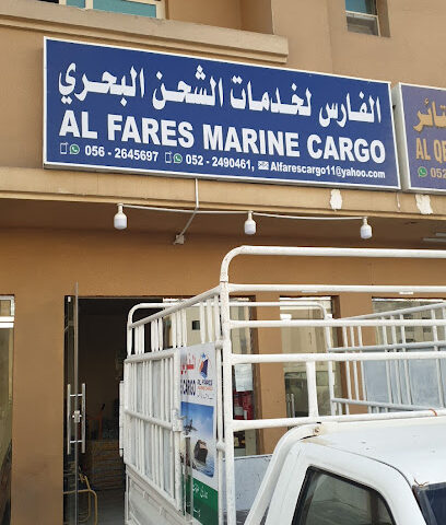 Al Fares Marine Cargo - Ajman - +971 56 264 5697