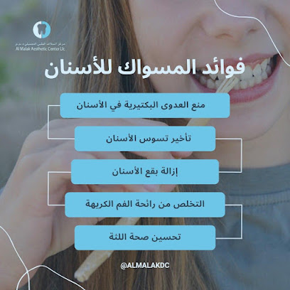 Al Malak Aesthetic Center - Abu Dhabi - +971 3 765 5582