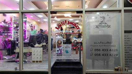 Masrawy Hair Cutting Saloon For Men Ajman - Dubai - +971 56 433 4229