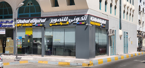 Global Digital Copy Centre - Abu Dhabi - +971 2 676 7481