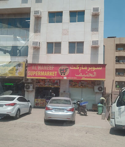Al Haneef Supermarket - Dubai - +971 50 240 1966