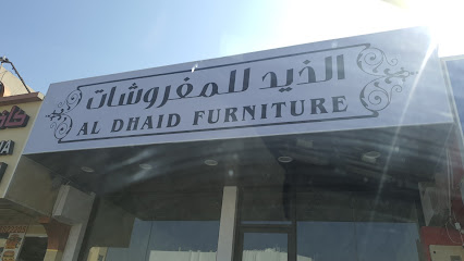 الذيد للمفروشات - Dubai - +971 54 510 0115