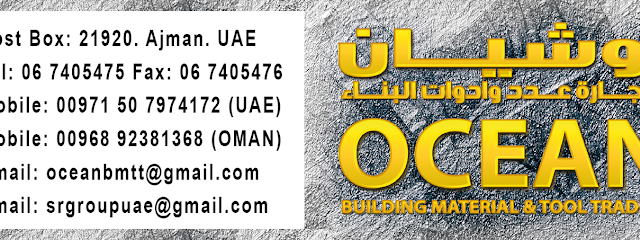 Ocean Building Material & Maintenance - Ajman - +971 50 797 4172