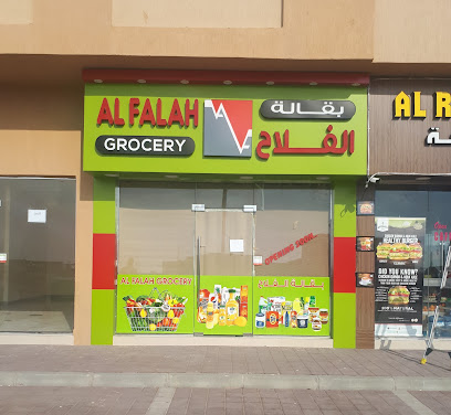 Al Falah Grocery - Dubai - +971 6 767 3633