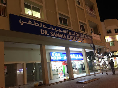Dr Samiha Lutfi Clinic Al dhaid - Abu Dhabi -