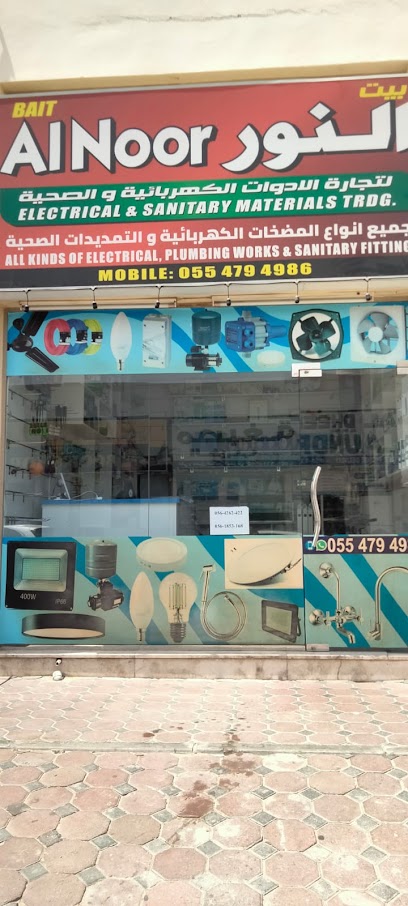 Bait Al Noor Electrical and Sanitary and Ac materials trdg - United Arab Emirates|Al Raqaib 1 - Ajman|CH32+W5J