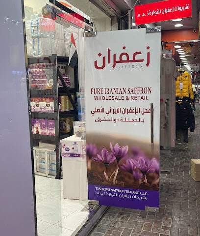 Tashrifat saffron trading LLC - Ajman - +971 52 282 4376
