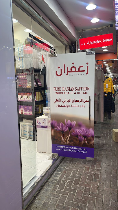 Tashrifat saffron trading LLC - United Arab Emirates|Deira - Al Sabkha - Dubai|9 12 St