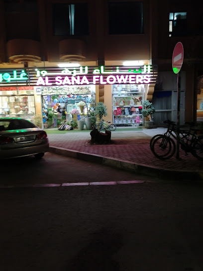 Al Sana Flowers - United Arab Emirates|Mohamed Bin Zayed City - ME-10 - Abu Dhabi|12 الدَّفَّة