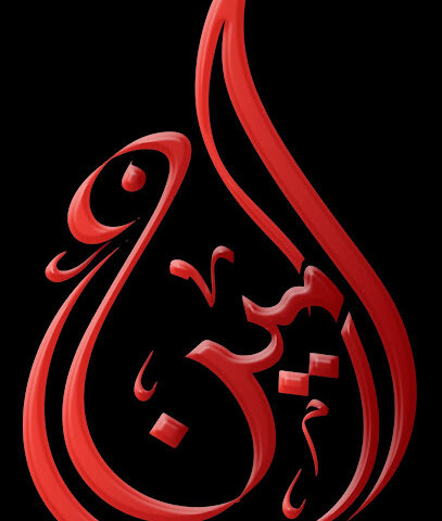 Mohammad Amin Computer Designing - Dubai - +971 52 897 5972