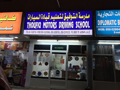 Thoufiq motor driving school - Ajman - +971 50 205 0761
