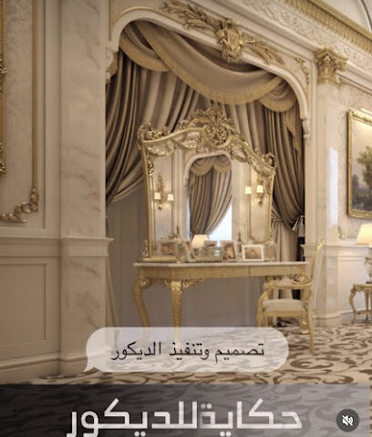 Hekaya for Decoration Sole Proprietorship LLC - Dubai - +971 56 563 1165