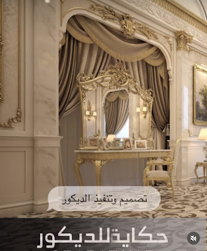 Hekaya for Decoration Sole Proprietorship LLC - United Arab Emirates|Zayed City - Abu Dhabi|Madina Zayed New - Sanaiyya